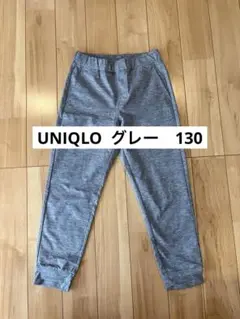 ユニクロ　グレー スウェットパンツ ゴムウエスト　130 UNIQLO