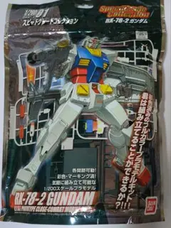 2025年最新】スピードグレードコレクション ガンダムの人気