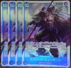 ワンピースカード エドワード・ニューゲート SR 青 OP08 4枚 ④