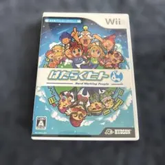 はたらくヒト