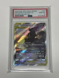 マーシャドー＆カイリキーGX SR SM10 ダブルブレイズ 101/095