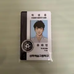 PLAVE mini1 トレカ　ハミン　유하민 学生証 성휘예술고등학교