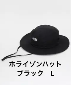 ノースフェイス ホライズンハット ブラック Lサイズ