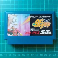 未使用　fc FC エイトアイズ　ファミコン 2025年最新】エイトアイズ ファミコンの人気アイテム - メルカリ
