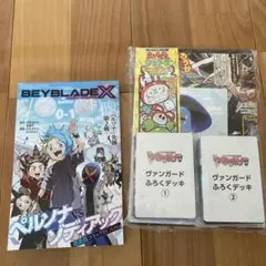月刊コロコロコミック2025年8月号付録 袋未開封