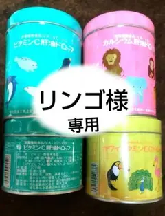 河合薬業 ビタミンC 肝油ドロップ 4缶 カルシウム 100粒 300粒