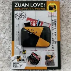 マルマン　ZUAN LOVE！図案スケッチブック　ポーチ