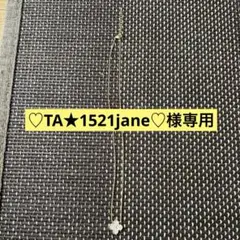 ♡TA★1521jane♡ クローバー型 メッキゴールド　ネックレス