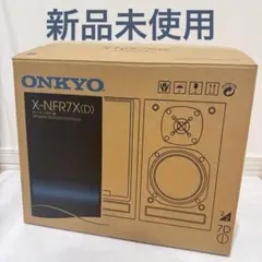 新品未開封　ONKYO X-NFR7X(D) コンポ　未使用 2025年最新】onkyo x-nfr7txの人気アイテム - メルカリ