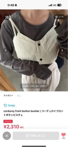 ビスチェ