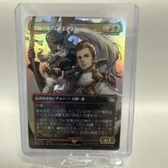 空賊バルフレアとフラン MTG FF FOIL