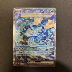 ポケモンカード オーガポンいどのめんex SAR