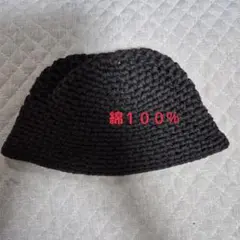 綿100% ニット帽