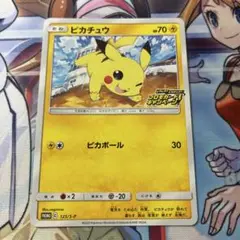 【特価】ピカチュウ プロモカードキャンペーン