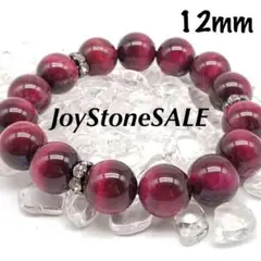 L235 ピンク タイガーアイ 天然石 パワーストーンブレスレット 12mm