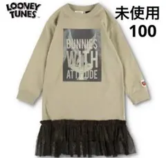 定価3190 未使用【LOONEY TUNES】リメイク風ワンピース 100