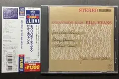Bill Evansビル・エヴァンス /エヴリバディ・ディグズ・ビル・エヴァンス