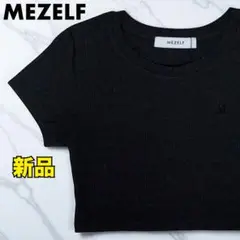 新品未使用✨ MEZELF クロップドTシャツ 黒 Fサイズ リブ素材 韓国製