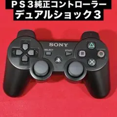 PS3 純正 ワイヤレス コントローラー デュアルショック3 451