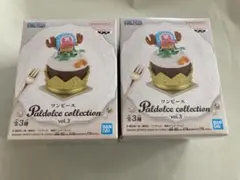 ワンピース パルドルチェ コレクション 3 チョッパー 2種セット フィギュア