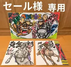 セール様【専用】です