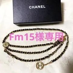 CHANEL【クリスマスセール中】シャネル3連ココマークチェーンベルト