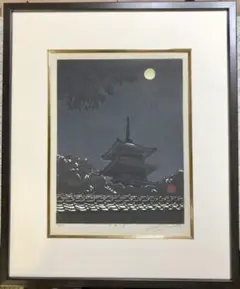 木版画　宮本秋風　『月明り』　刷り32/38 自筆サイン入り 宮本秋風 木版画 金箔・洋箔散らし『春がすみ』22版26度摺り