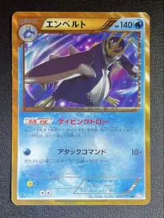 エンペルト UR BW8 ラセンフォース 056/051 エンペルト UR BW8 ラセンフォース 056/051