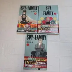 SPY×FAMILY 1〜3巻セット