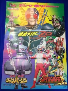 2025年最新】仮面ライダーzo ポスターの人気アイテム - メルカリ