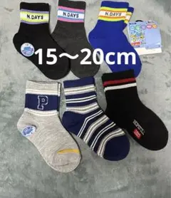 キッズ 男の子 靴下 ソックス 15 16 17 18 19 20cm 6足組