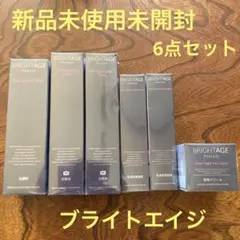 ❤️ブライトエイジ基礎化粧品6点セット❤️新品未使用未開封❣️