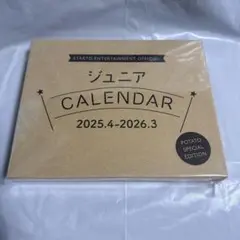 未開封☆ジュニア カレンダー 2025 2026 新品 ジャニーズ