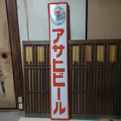 2025年最新】ホーロー看板 戦前の人気アイテム - メルカリ