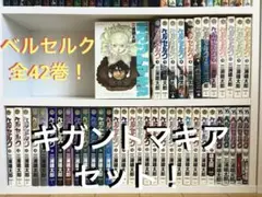 限定値下中！三浦建太郎セット☆ベルセルク全巻セット