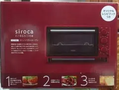 siroca crossline コンベクションオーブン 2025年最新】siroca crossline ノンフライオーブンの人気