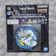 キルア ハンターハンター 一番くじ ラバーコースター