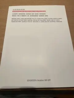 SEVENTEEN シーグリ　フォトブック