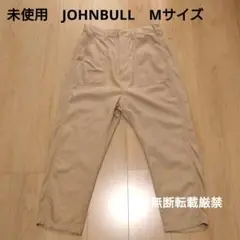 未使用☆JOHNBULL☆ジョンブル☆レディースユーティリティパンツ☆Mサイズ