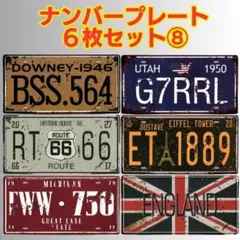 ８【6枚セット】アメリカン ナンバープレート ブリキ看板 USA風 ディスプレイ