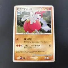 チャーレム ◆ 拡張パック 時空の創造 ダイヤモンド＆パールコレクション DP…