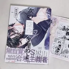 次の空白を埋めよ。2　（＋200円で1巻も同梱可能です。コメントにてどうぞ）