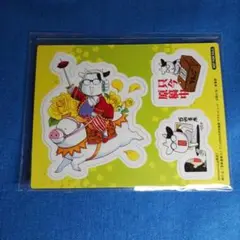 百姓貴族　Amazon特典　マグネット