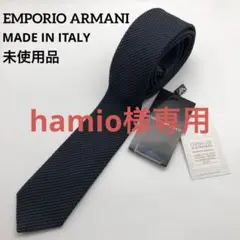 【未使用品】EMPORIO ARMANI エンポリオアルマーニ ネクタイ 細め