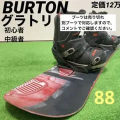 定価12万円相当★メンズグラトリ向けスノーボードセット,BURTON