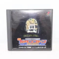 【PS1】ソフト 発車オーライ! ガタンゴトン Nゲージ運転気分ゲーム