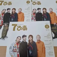 SUPER BEAVER　7ぴあ　2024年2月号　3冊