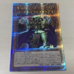 遊戯王　黄金郷エルドリッチ　25thシークレットレア
