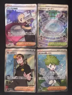 お得！ポケモンカード　SRまとめ売り