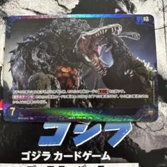 ゴジラカードゲーム ゴジラvsビオランテ SP